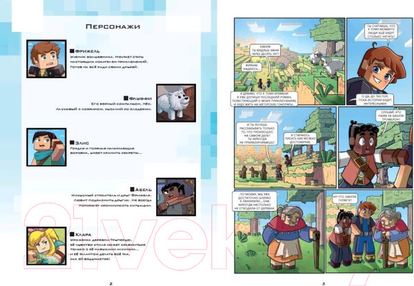 Изображение товара Комикс Эксмо Фрижель и Флуффи. Одержимость. Выпуск 14 / 9785041800000 (Фрижель, Дерьен Ж.-К.)