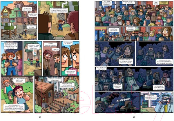 Изображение товара Комикс Эксмо Фрижель и Флуффи. Одержимость. Выпуск 14 / 9785041800000 (Фрижель, Дерьен Ж.-К.)