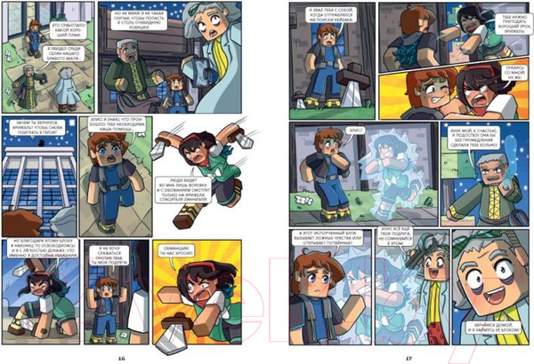 Изображение товара Комикс Эксмо Фрижель и Флуффи. Одержимость. Выпуск 14 / 9785041800000 (Фрижель, Дерьен Ж.-К.)