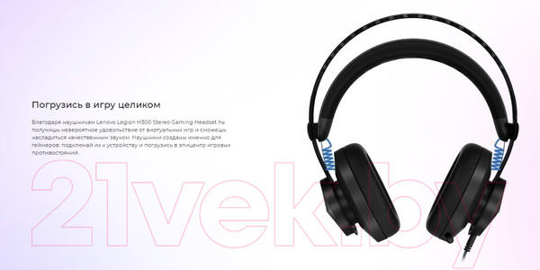 Изображение товара Наушники Lenovo Legion H300 / GXD0T69863