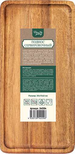 Изображение товара Поднос Elan Gallery 240304 (акация)