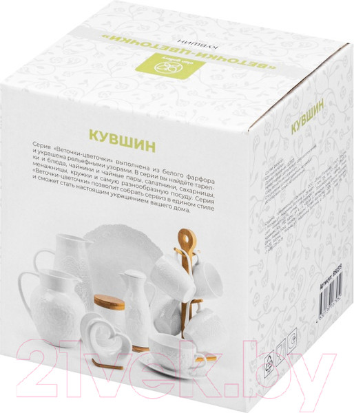 Изображение товара Кувшин Elan Gallery Веточки-цветочки / 950319