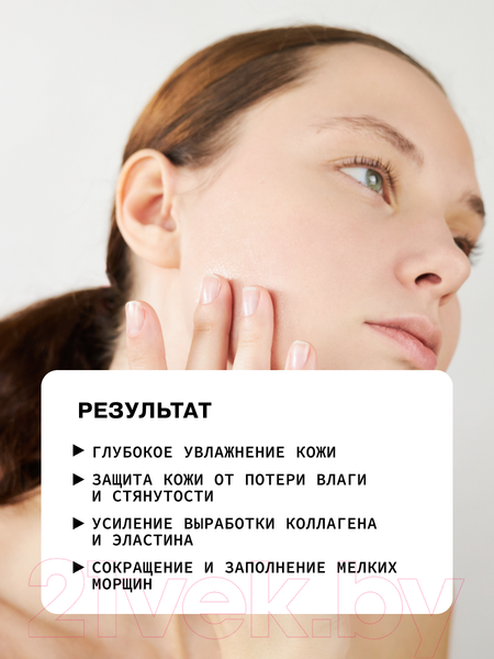 Изображение товара Набор косметики для лица Art&Fact для увлажнения кожи Сыворотка+Крем (30мл+50мл)