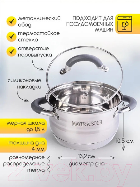 Изображение товара Кастрюля Mayer&Boch 30942 (2.1л)