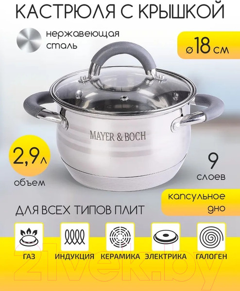 Изображение товара Кастрюля Mayer&Boch 30943 (2.9л)