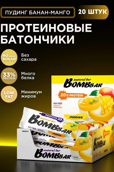Изображение товара Набор протеиновых батончиков Bombbar Манго-банан (20x60г)