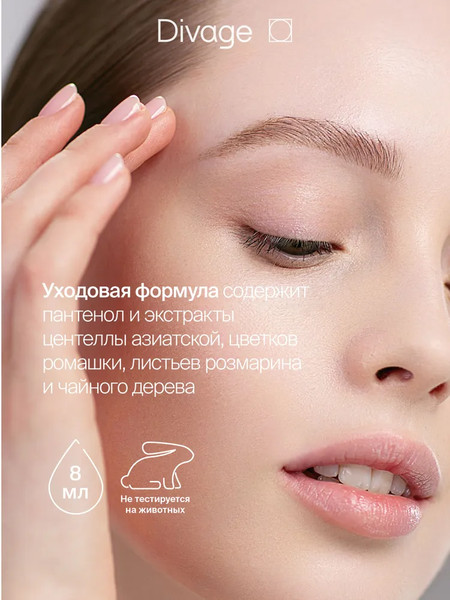Изображение товара Гель для бровей Divage Brow Care Fixing Gel тон 01 (8.5мл)