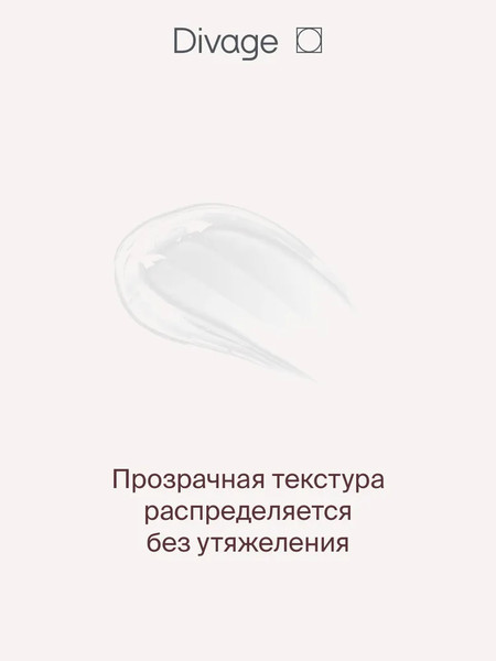 Изображение товара Гель для бровей Divage Brow Care Fixing Gel тон 01 (8.5мл)