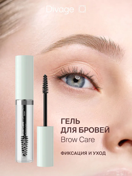 Изображение товара Гель для бровей Divage Brow Care Fixing Gel тон 01 (8.5мл)