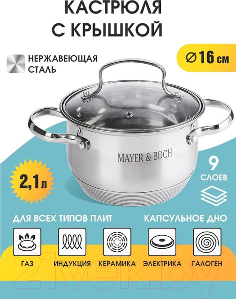 Изображение товара Кастрюля Mayer&Boch 30946 (2.1л)