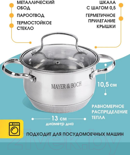 Изображение товара Кастрюля Mayer&Boch 30946 (2.1л)