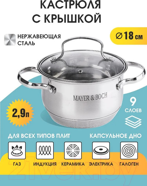 Изображение товара Кастрюля Mayer&Boch 30947 (2.9л)