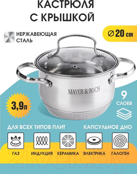 Изображение товара Кастрюля Mayer&Boch 30948 (3.9л)