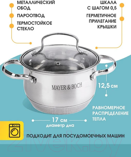 Изображение товара Кастрюля Mayer&Boch 30948 (3.9л)