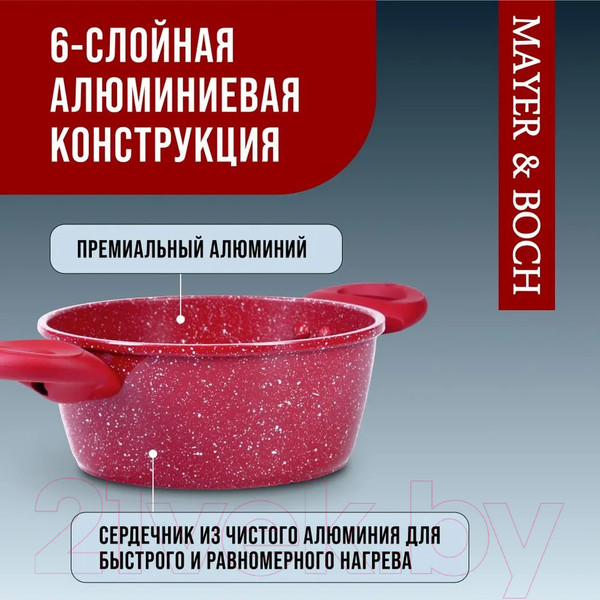 Изображение товара Кастрюля Mayer&Boch 28345 (2.2л)