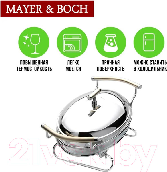 Изображение товара Мармит Mayer&Boch 24150