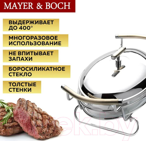 Изображение товара Мармит Mayer&Boch 24150