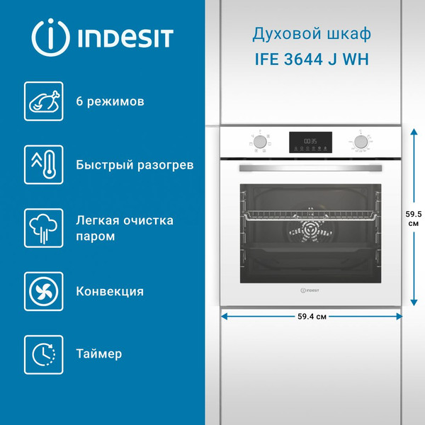 Изображение товара Электрический духовой шкаф Indesit IFE 3644 J WH
