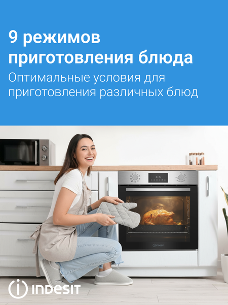 Изображение товара Электрический духовой шкаф Indesit IFE 3841 JC IX