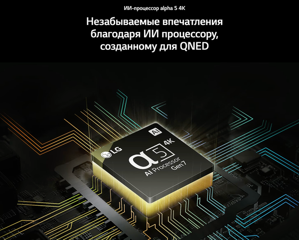 Изображение товара Телевизор LG 50" QNED80 50QNED80T6A