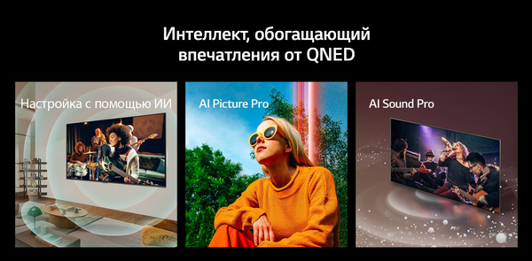 Изображение товара Телевизор LG 50" QNED80 50QNED80T6A