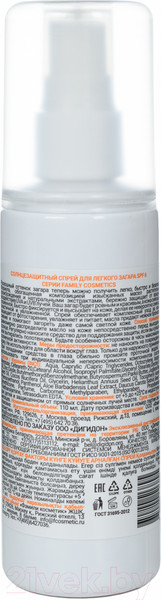 Изображение товара Спрей солнцезащитный Family Cosmetics Для легкого загара SPF 6 (110мл)