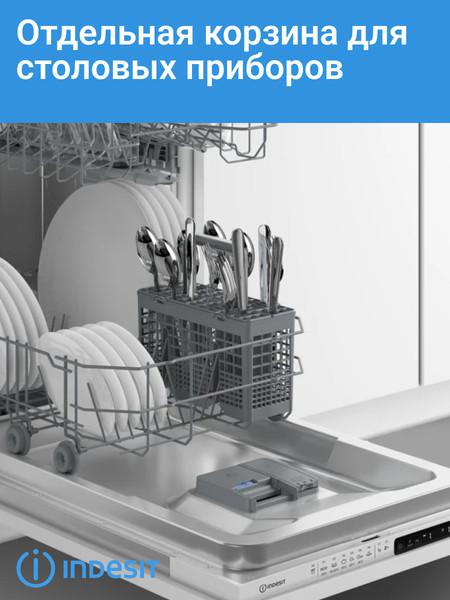 Изображение товара Посудомоечная машина Indesit DIS 1C59