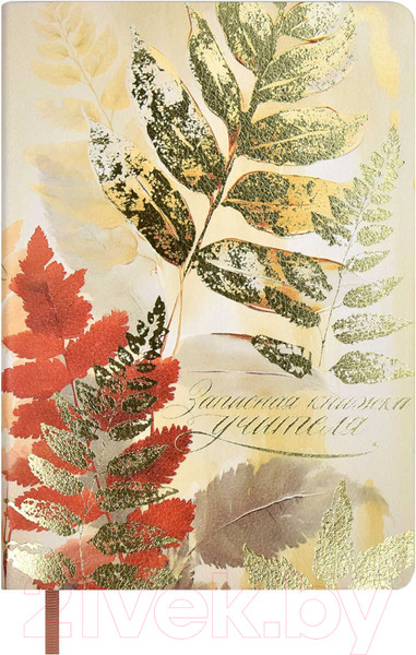 Изображение товара Записная книжка Феникс+ Листья / 66478