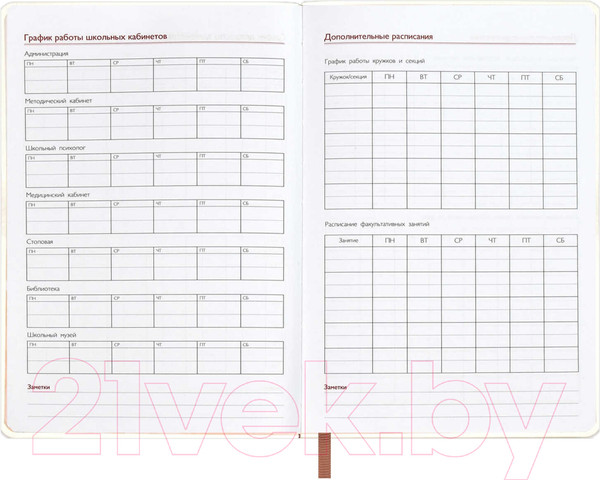 Изображение товара Записная книжка Феникс+ Сакура / 66479