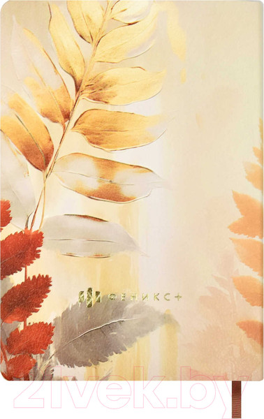 Изображение товара Записная книжка Феникс+ Листья / 66478
