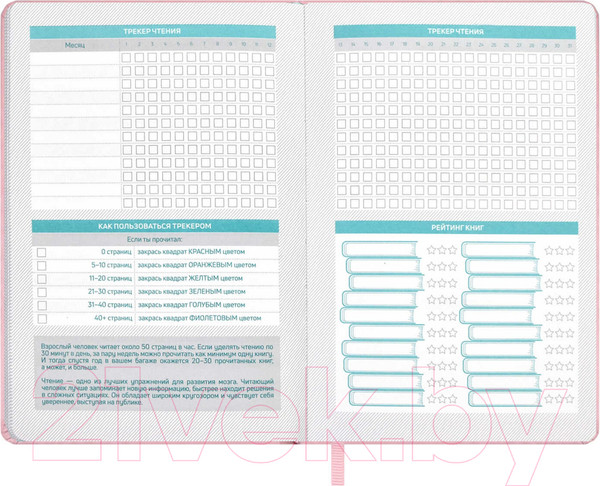 Изображение товара Планинг Феникс+ Плонже / 66489 (розовый)