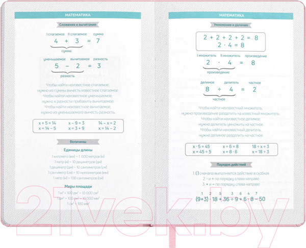 Изображение товара Планинг Феникс+ Плонже / 66489 (розовый)