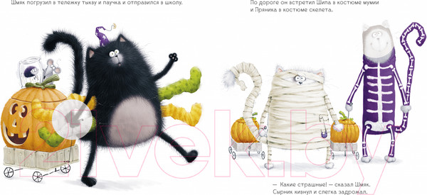 Изображение товара Развивающая книга CLEVER Шмяк: сласти или напасти / 9785002114405 (Скоттон Р.)