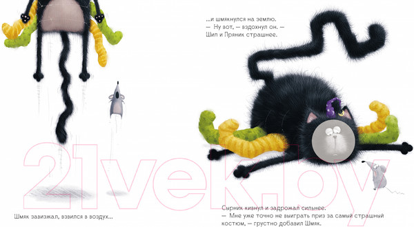 Изображение товара Развивающая книга CLEVER Шмяк: сласти или напасти / 9785002114405 (Скоттон Р.)