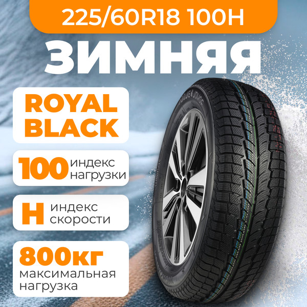 Изображение товара Зимняя шина ROYAL BLACK Royal Snow 225/60R18 100H
