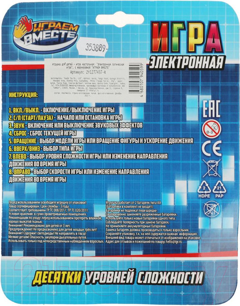 Изображение товара Игрушка детская Играем вместе Электронная логическая игра / ZY1277437-R