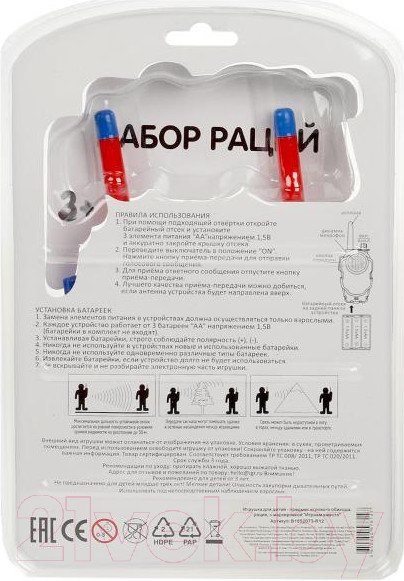 Изображение товара Рация игрушечная Играем вместе B1652073-R12