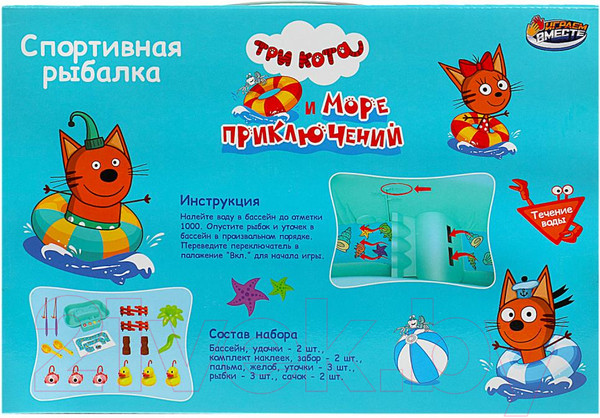 Изображение товара Игровой набор Играем вместе Игра рыбалка Три Кота / 1711V077-R