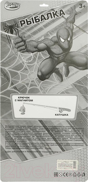 Изображение товара Игровой набор Играем вместе Рыбалка сачок /1703V180-R9