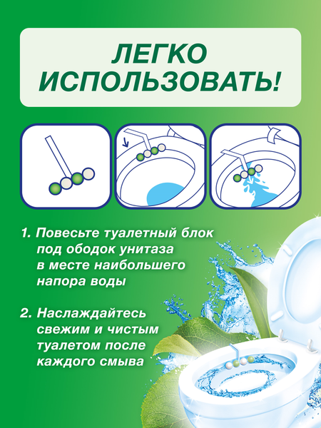 Изображение товара Чистящее средство для унитаза Бреф Pro Nature (2x50г)