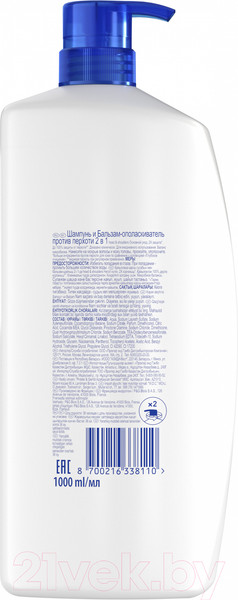 Изображение товара Шампунь-кондиционер для волос Head & Shoulders Основной уход 2в1 (1л)