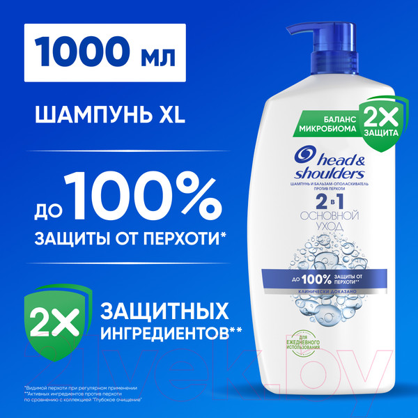Изображение товара Шампунь-кондиционер для волос Head & Shoulders Основной уход 2в1 (1л)