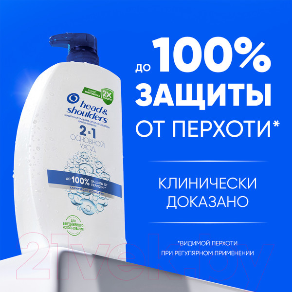 Изображение товара Шампунь-кондиционер для волос Head & Shoulders Основной уход 2в1 (1л)