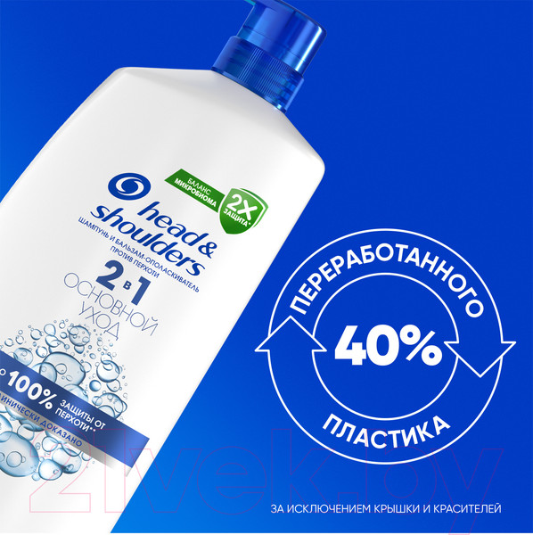 Изображение товара Шампунь-кондиционер для волос Head & Shoulders Основной уход 2в1 (1л)