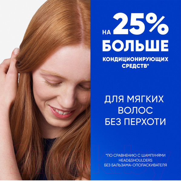 Изображение товара Шампунь-кондиционер для волос Head & Shoulders Основной уход 2в1 (1л)