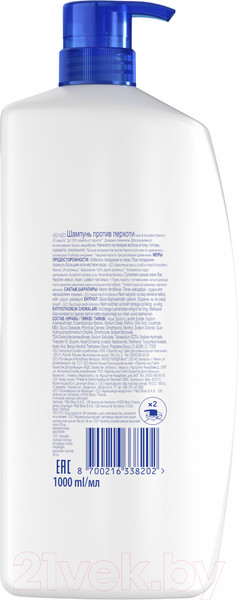 Изображение товара Шампунь для волос Head & Shoulders Ментол (1л)