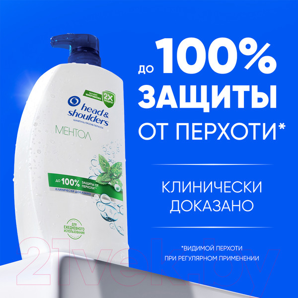 Изображение товара Шампунь для волос Head & Shoulders Ментол (1л)