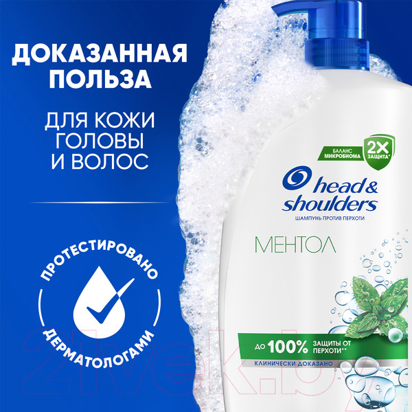 Изображение товара Шампунь для волос Head & Shoulders Ментол (1л)