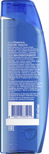 Изображение товара Шампунь для волос Head & Shoulders Против стойкой перхоти 7в1 (300мл)