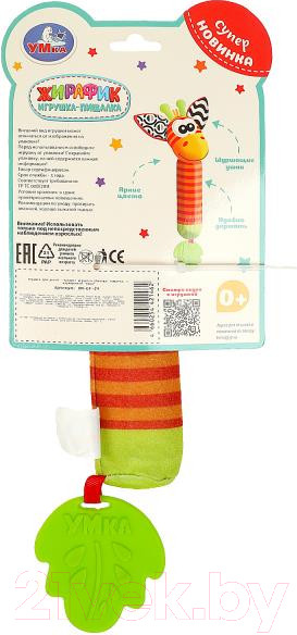 Изображение товара Погремушка Умка Жирафик / UM-GF-24